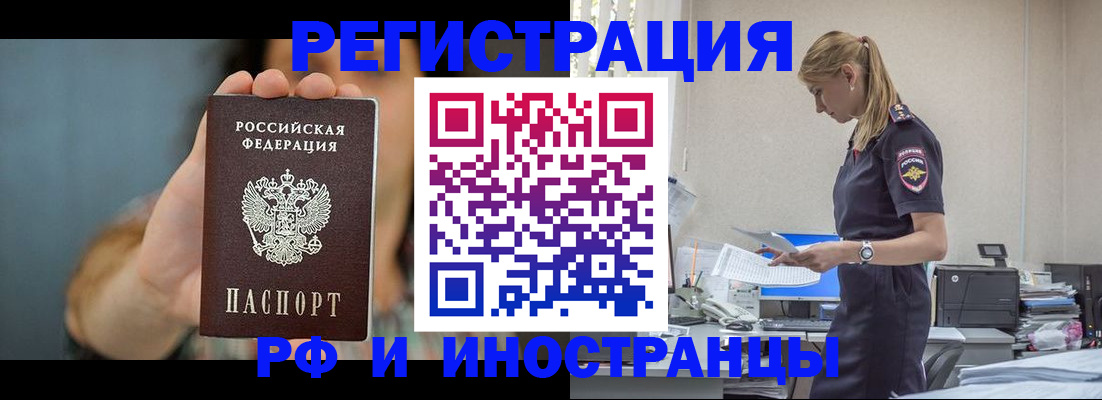 временная регистрация для всех в Кисловодске