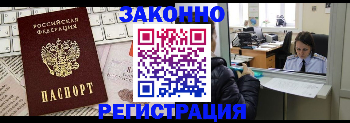 регистрация для школы в Кисловодске