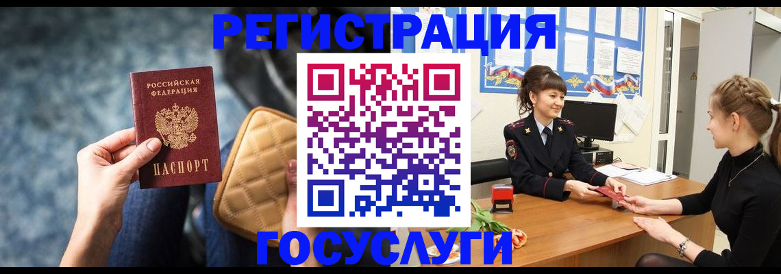 временная регистрация гарантия в Кисловодске